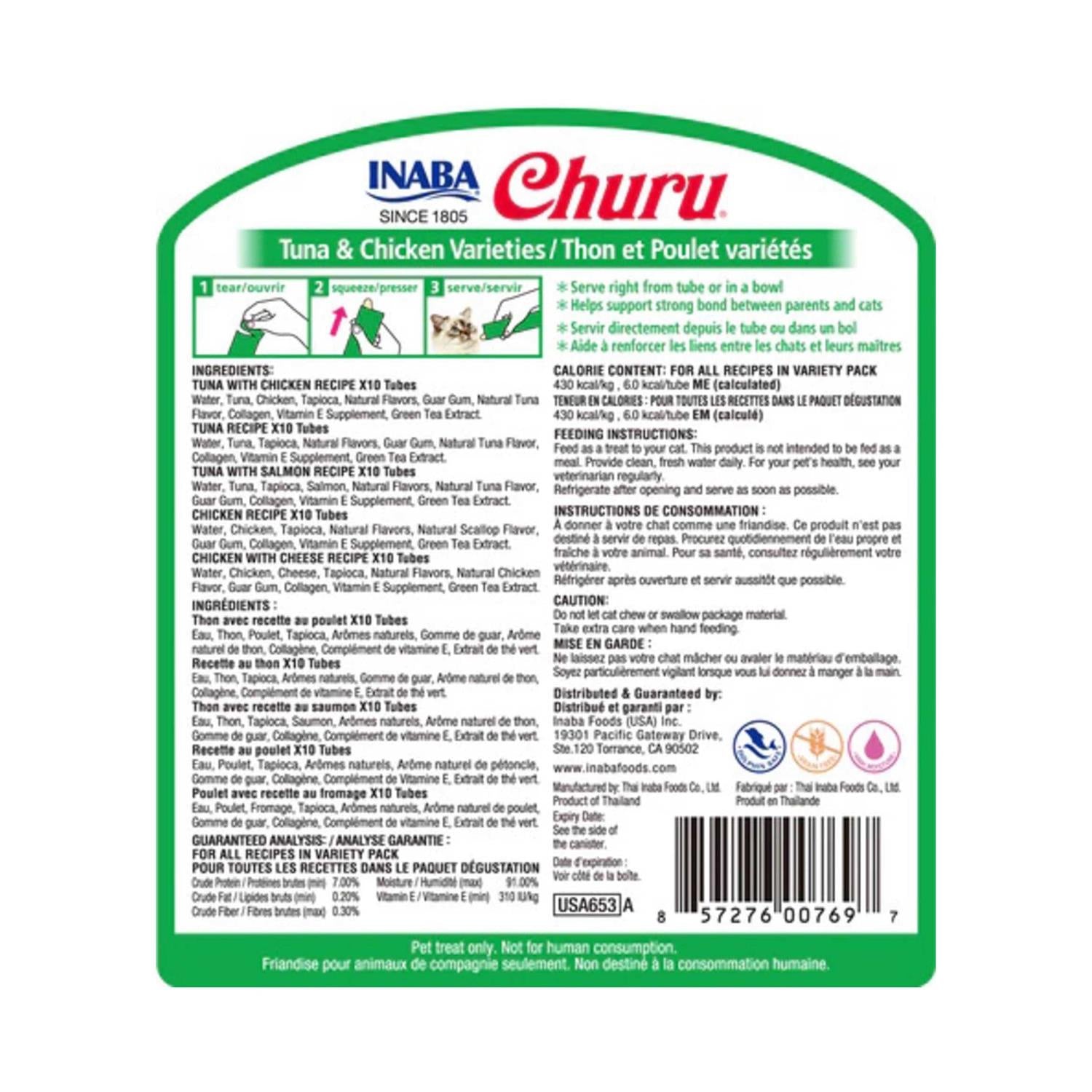 Churu Puree Cat Treat Variety Pack Tuna & Chicken V219194