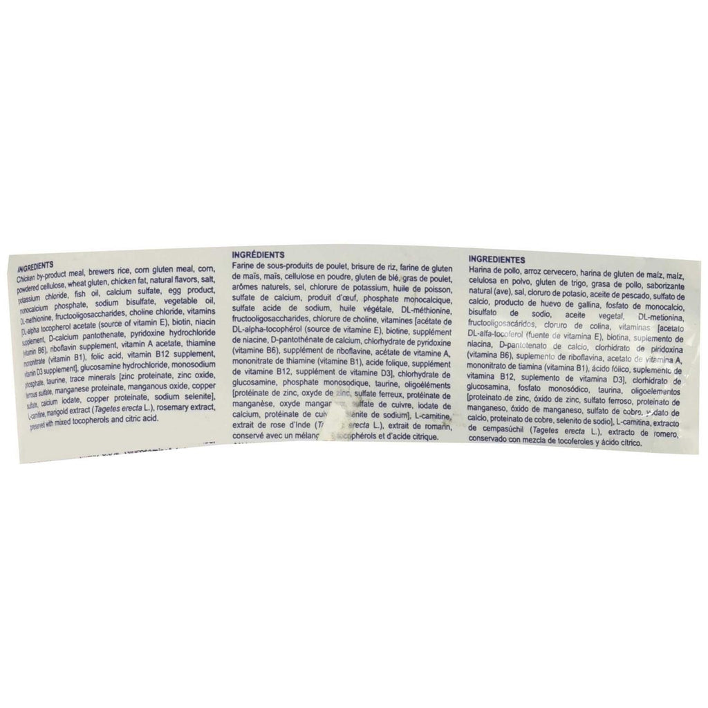 Veterinary Diet Urinary Feline Cat Treats B9861